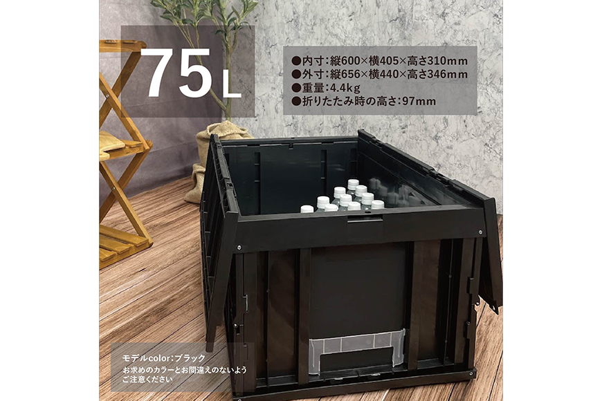 松本産業 折りたたみコンテナ 75L カーキ フタ付き  ( F75G ) キャンプ アウトドア 収納 大容量 収納ボックス 折り畳み式 頑丈設計 サバゲー グランピング 引っ越し 整理整頓 耐久性抜群 国産 茨城県 潮来市 (A28-016)