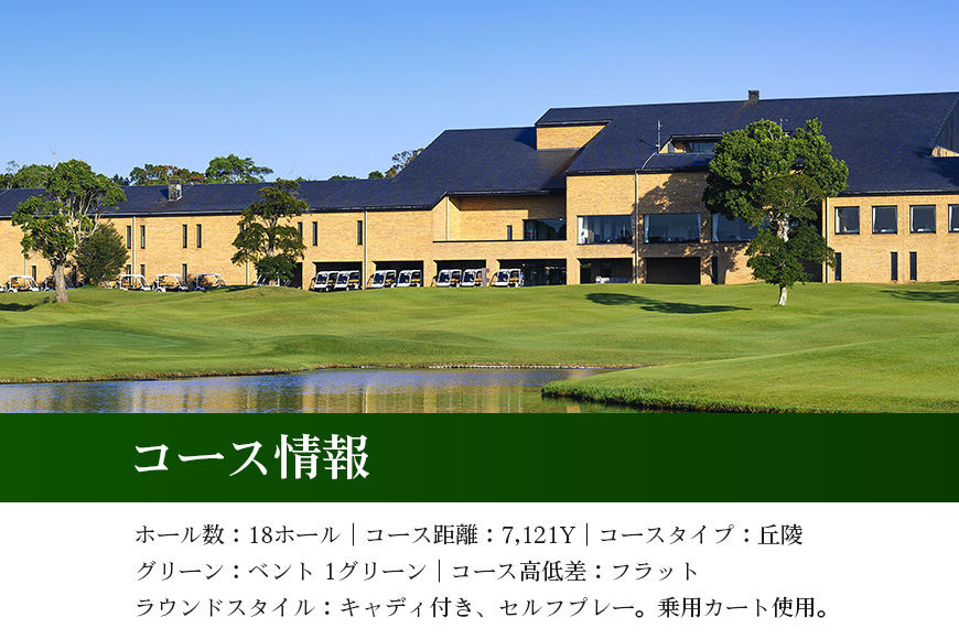 ジェイゴルフ霞ヶ浦 利用補助券 3,000円分 18ホールズ フラットで雄大な地形 池とフェアウェイのアンジュレーションが特徴 プレー料金に利用可能 ゴルフ場利用券 茨城県 潮来市 (A67-001)