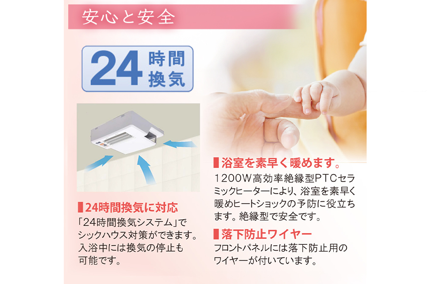 浴室換気乾燥暖房機：BF-331RGSC/1室換気･セラミックヒータータイプ 茨城県 潮来市 A41-009