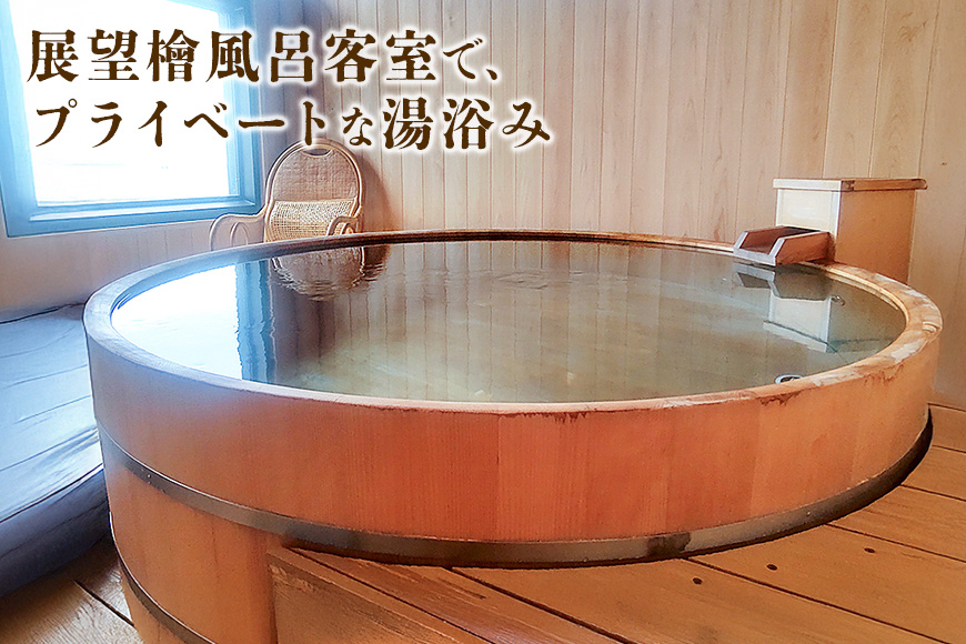 ご宿泊利用券 3万円分 「 かすみの浦 和み 」 霞ヶ浦 宿泊 旅行 利用券 チケット 宿 絶景 湖 景色 星空 展望檜風呂 ひのき風呂 湯浴み 庭園 食事 A5ランク 常陸牛 宿泊券 旅行券 茨城県 潮来市 (A58-002)