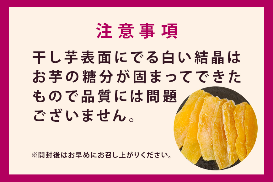 茨城県産 紅はるか 手作りほし芋 1,050g (350g×3パック) ギフトボックス付き 干し芋 ねっとり柔らか 甘み凝縮 伝統製法 おやつ スイーツ 温めてさらに美味しい 茨城県 潮来市 (A46-001)