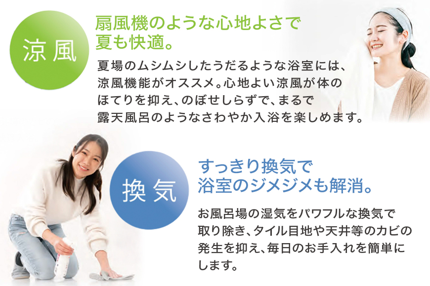 浴室換気乾燥暖房機：BF-533SJD/3室換気･セラミックヒータータイプ 茨城県 潮来市 A41-006