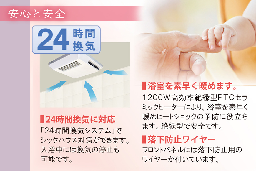浴室換気乾燥暖房機：BF-331SCA/1室換気･セラミックヒータータイプ 茨城県 潮来市 A41-008