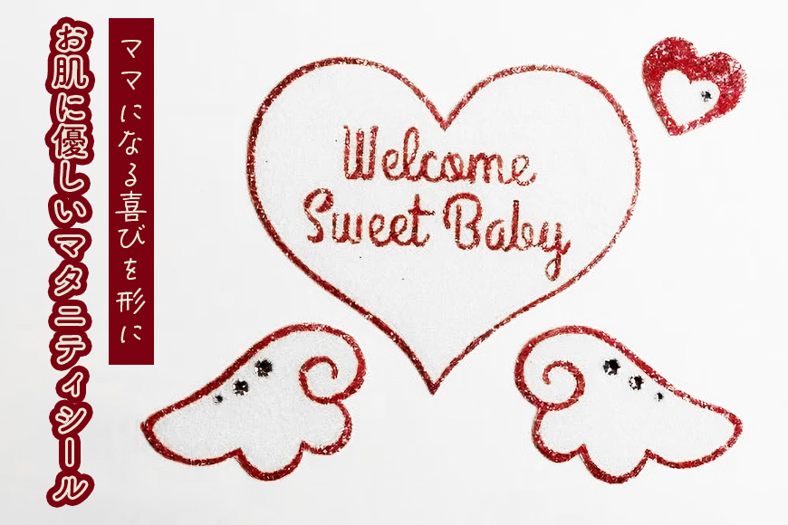 マタニティジュエリーシール 医療用シート素材 お肌に優しい 4枚セット (大ハート・天使の羽・小ハート) 記念撮影用 セルフフォト 家族写真 ベビーシャワー 贈答用 ギフト 2L額付き 茨城県 潮来市 (A21-004)