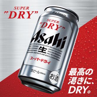 熨斗なし】【のし 包装 対応 ギフト】アサヒ スーパードライ 350ml 24