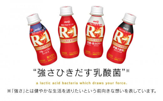明治 プロビオヨーグルト R-1 ドリンクタイプ 112g×36本セッ