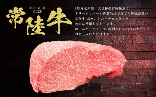 【常陸牛】佐藤さんの A5 ローストビーフ 3～4パック 合計600