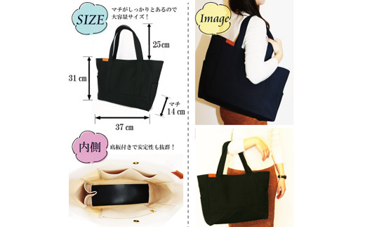 【レビューから開発】 倉敷産帆布 トートバッグ A4すっぽり