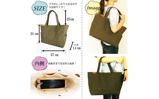 【レビューから開発】 倉敷産帆布 トートバッグ A4すっぽり