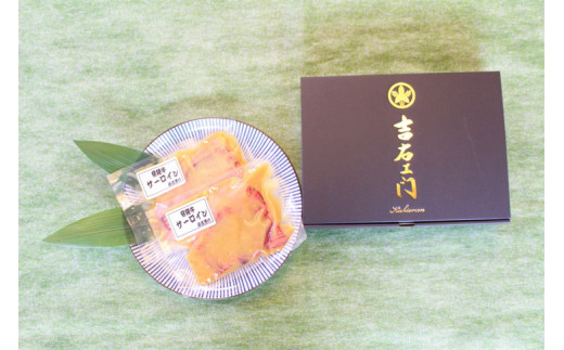 常陸牛サーロイン西京漬け200g（100g×2）