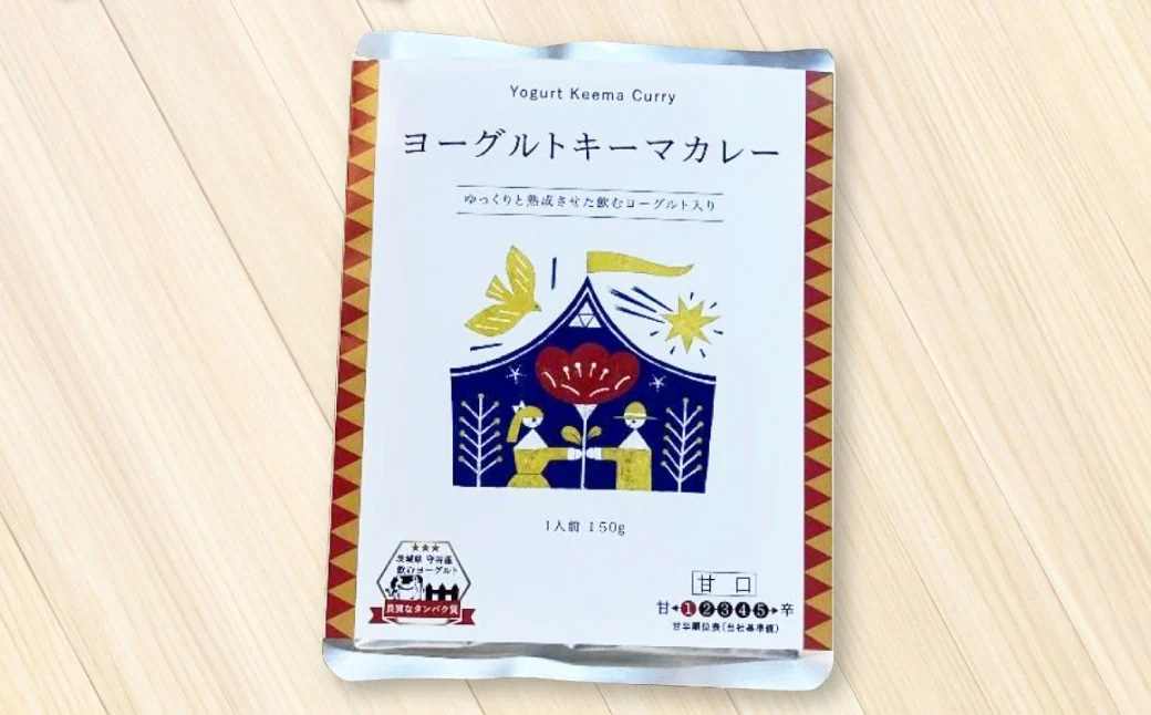 【訳あり・数量限定】ヨーグルトキーマカレー 5食セット 