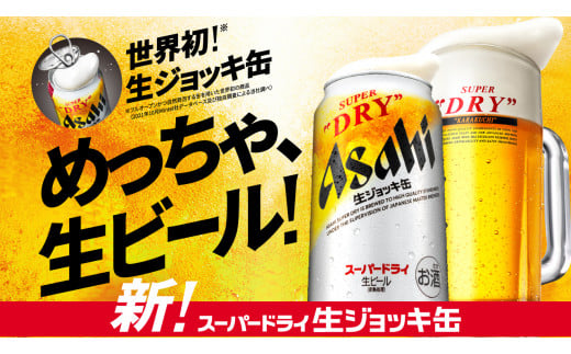 アサヒ ドライクリスタル350ml×12本 スーパードライ350ml×6本 