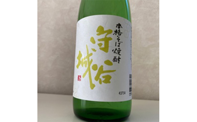 【本格そば焼酎　守谷城】【お酒・焼酎・そば・蕎麦・米