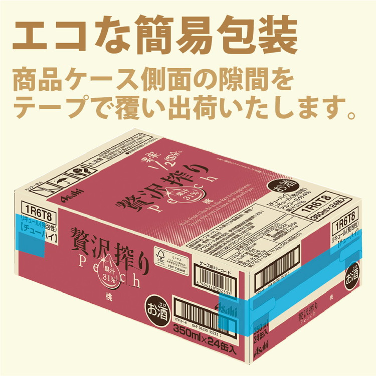 アサヒ 贅沢搾り 桃 缶 350ml×24缶（1ケース）
