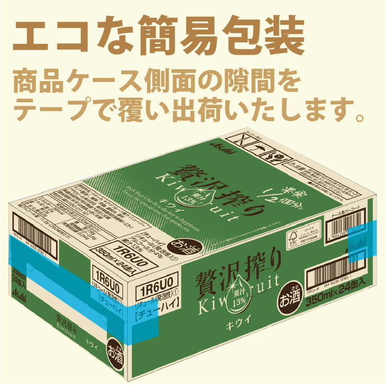 アサヒ 贅沢搾り キウイ 缶 350ml×24缶（1ケース）