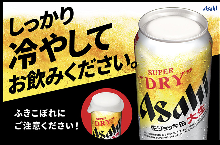 【12ヶ月定期便】生ジョッキ缶（合計288本)340ml × 毎月1ケー