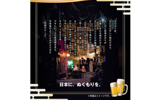 アサヒ生ビール（マルエフ） 350ml 48本 2ケース ｜ アサヒビ