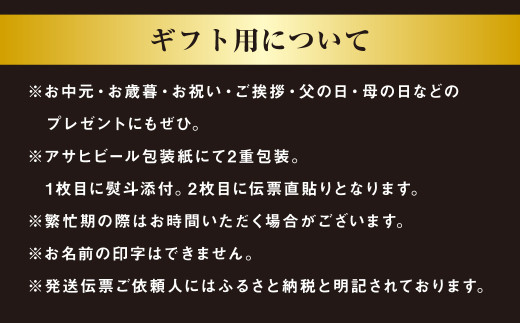 【ギフト】スーパードライ 500ml×24本（1ケース） | ビール 