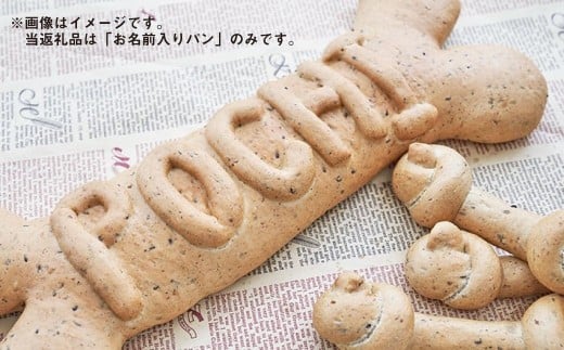 犬用パン【わんこのパン】 | ペット 犬 イヌ いぬ ペット用 