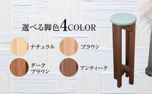 小さなスツール【オリーブ】  | 1脚 幅20cm 奥行20cm 高さ65cm 