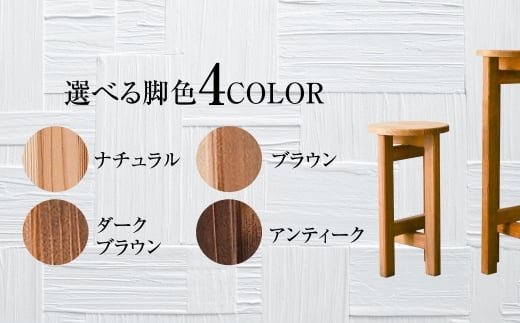 低くて小さなスツール  | 1脚 幅24cm 奥行24cm 高さ43cm スツー