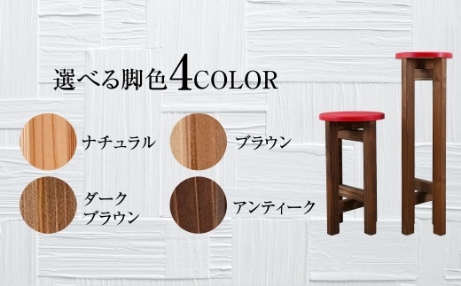 低くて小さなスツール【赤】  | 1脚 幅24cm 奥行24cm 高さ43cm 