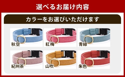 【Mサイズ】ぽぽねこ 猫首輪 MUJIコットンプレーン セイフテ