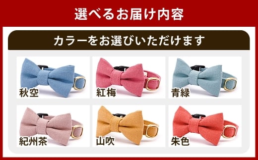 【LLサイズ】ぽぽねこ リボン付き猫首輪 MUJIコットンプレー