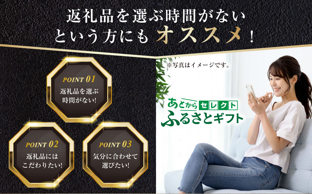 あとからセレクト 寄附50,000円相当【ふるさとギフト】 ギフ