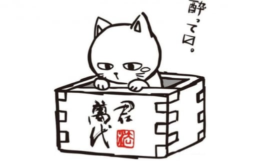 【受注生産】生ヨーグルトのお酒『はごろも』　【お酒・