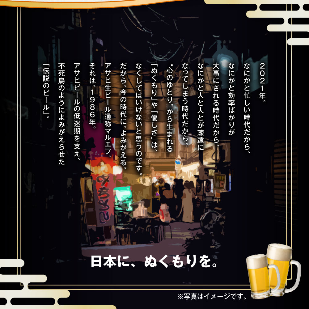 アサヒ生ビール（マルエフ）350ml缶24本入　マルエフ 350ml缶