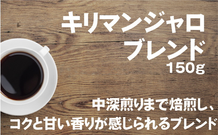 【中挽き（コーヒーメーカー）】【飲み比べ】コーヒー 珈