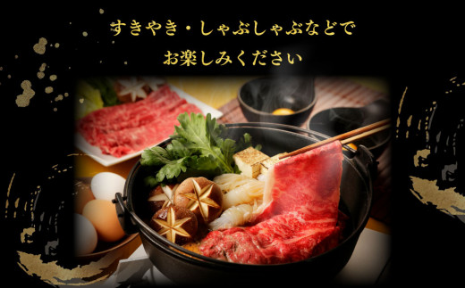常陸牛 すきやき・しゃぶしゃぶ用 霜降り 400g×2 合計800g 茨