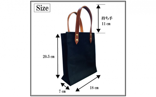 倉敷産帆布×本牛革 ミニトートバッグ（黒×ブラウン）◇