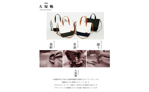 【倉敷産帆布×本革】2way ショルダーバッグ_バイカラー（生