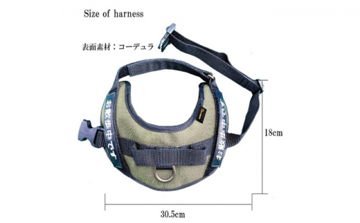 【中型犬用】ハーネス　コーデュラ×刺繍ワッペン付（お散