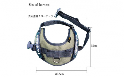 【中型犬用】ハーネス　コーデュラ×刺繍ワッペン付（お散