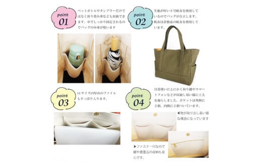 【レビューから開発】 倉敷産帆布 トートバッグ A4すっぽり