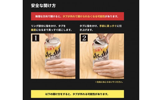 【３ヶ月定期便】生ジョッキ缶（合計72本）340ml × 毎月1ケ