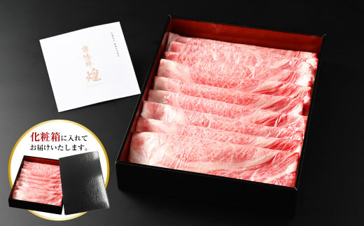 【年内発送 12/17迄受付】常陸牛 煌 肩ロース・ロースすき焼