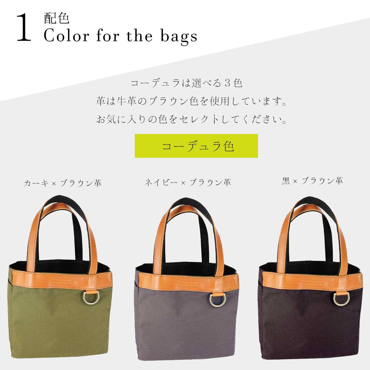 お散歩バッグ コーデュラ×本牛革（カーキ×ブラウン革）【