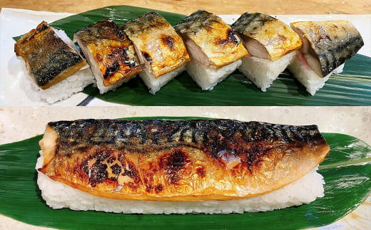 焼鯖寿司2本セット 約400g×2本 計約800g さば サバ 鯖 焼きさ