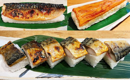高家棒寿司3本セット 約400g×3本 計約1.2kg ワサビ 山葵 さば 