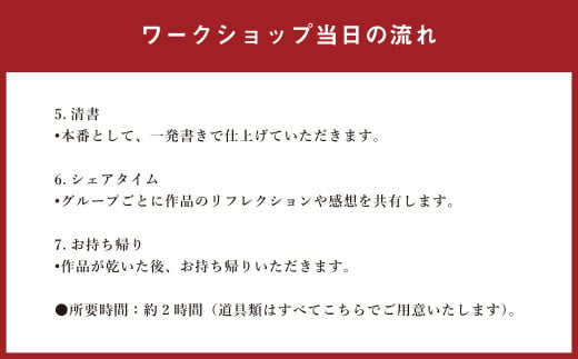 熊谷雲炎によるワークショップ（大筆体験）書道 大筆 体験