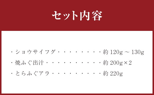 ふぐ鍋（2人前） 鍋セット ふぐ 河豚 フグ 真ふぐ 国産 冷凍