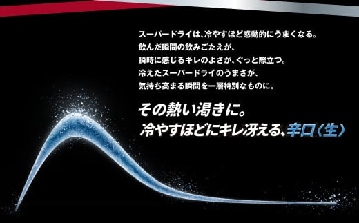 【定期便2か月】アサヒスーパードライ 500ml（1ケース） | ビ