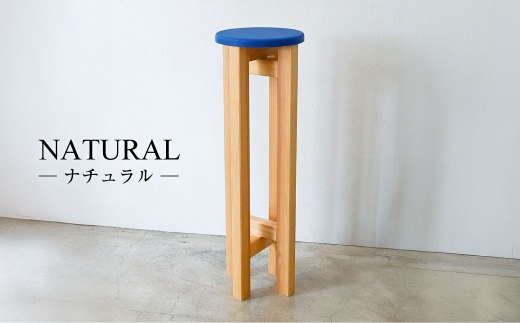 小さなスツール【青】  | 1脚 幅20cm 奥行20cm 高さ65cm スツー