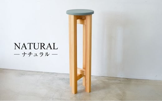 小さなスツール【オリーブ】  | 1脚 幅20cm 奥行20cm 高さ65cm 