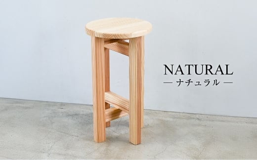 低くて小さなスツール  | 1脚 幅24cm 奥行24cm 高さ43cm スツー