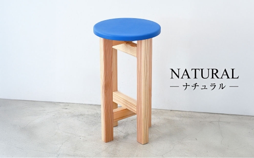 低くて小さなスツール【青】  | 1脚 幅24cm 奥行24cm 高さ43cm 